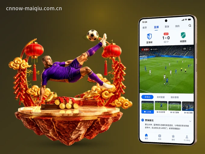 装上爱游戏 APP，热门赛事不缺席